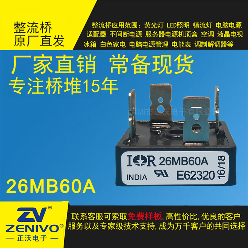 26MB60A