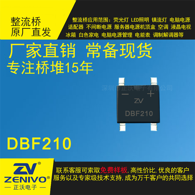 DBF210