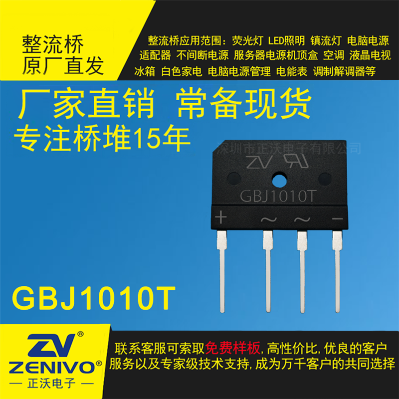 GBJ1010T