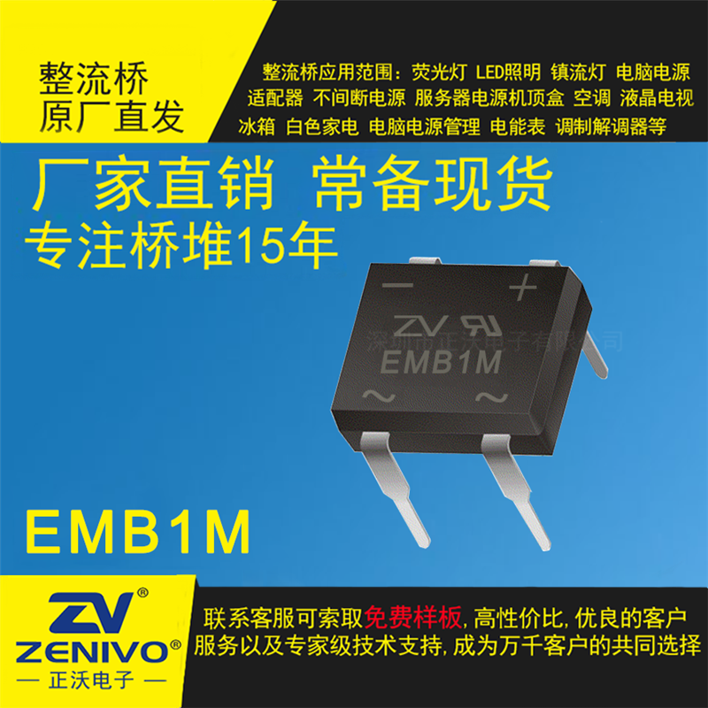 EMB1M