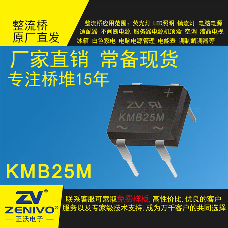 KMB25M