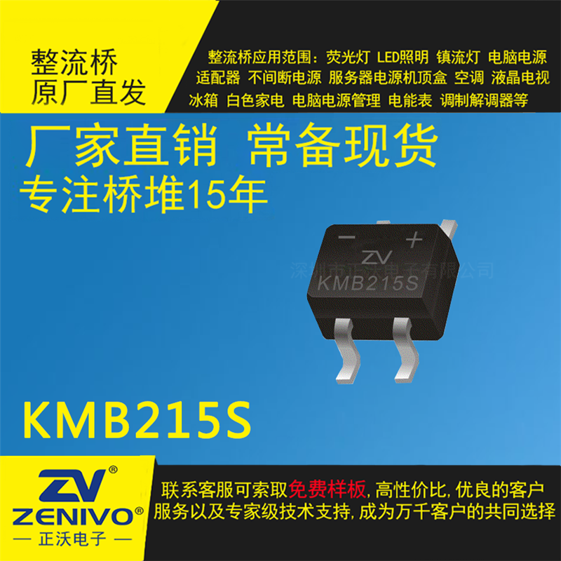 KMB215S