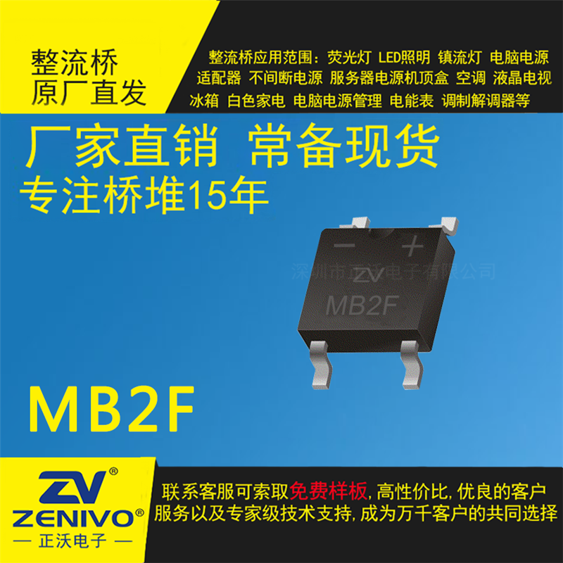 MB2F