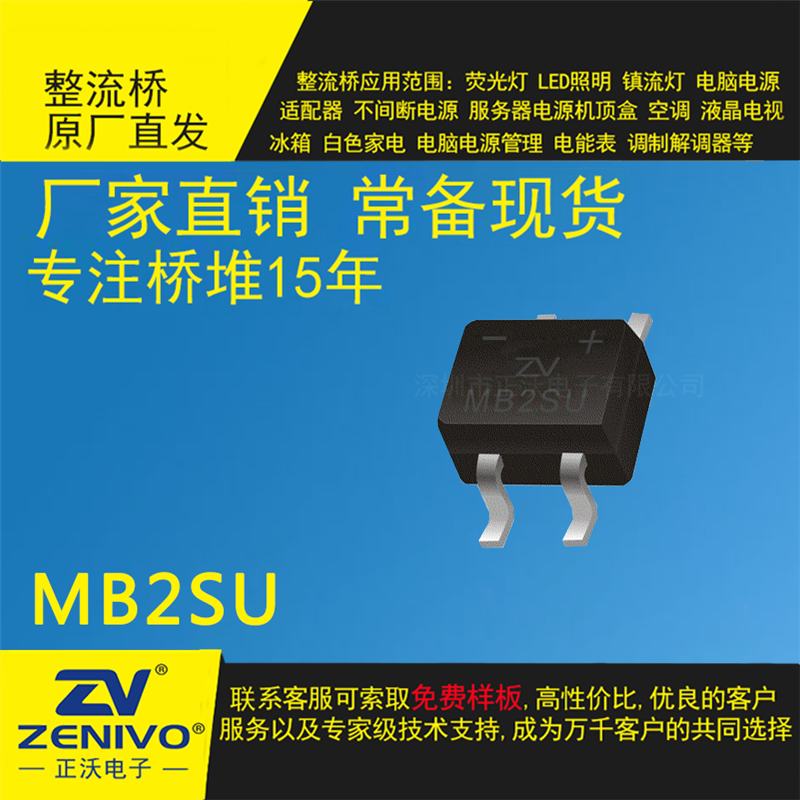 MB2SU