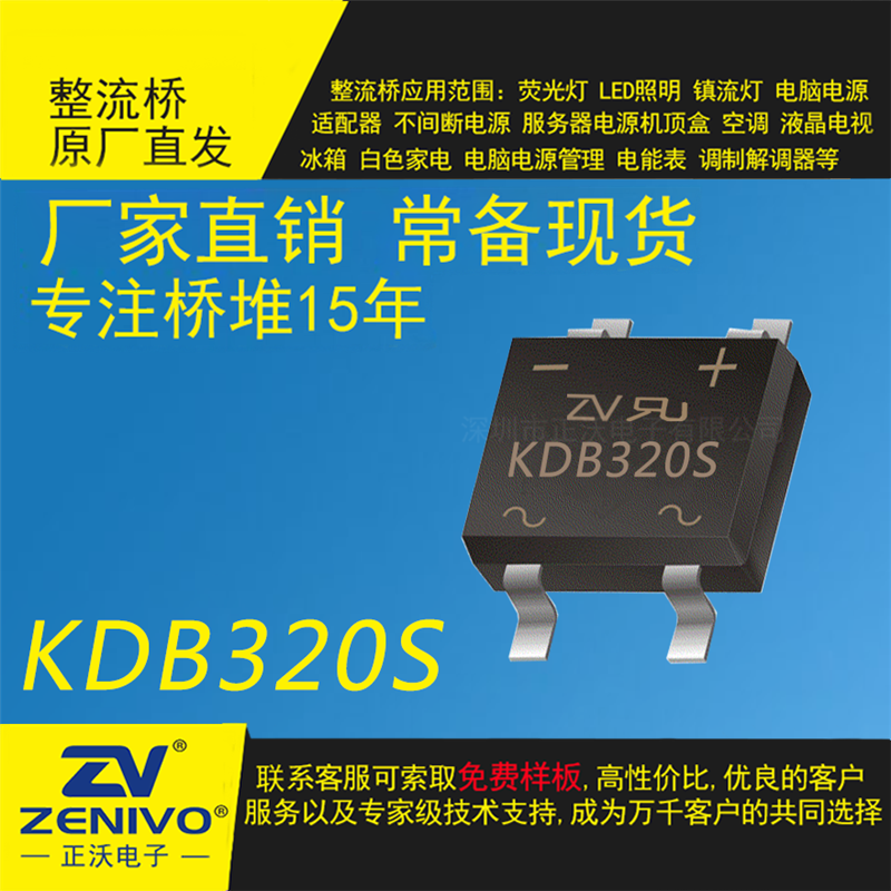 KDB320S