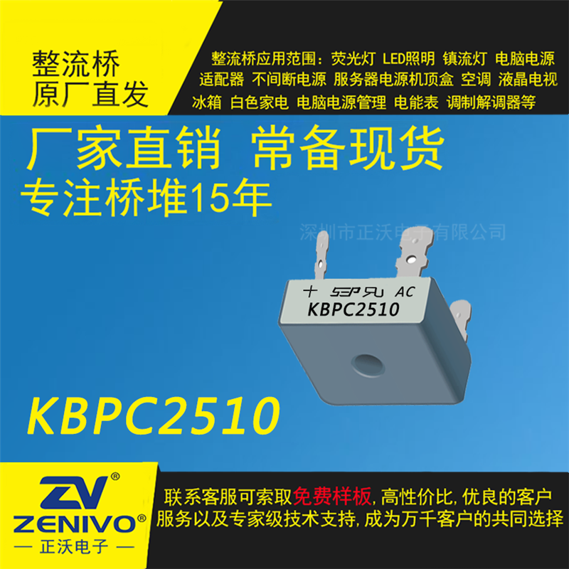 KBPC2510