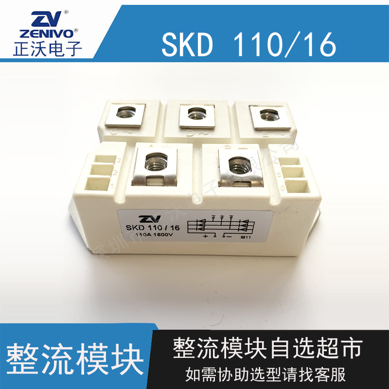 SKD110/16