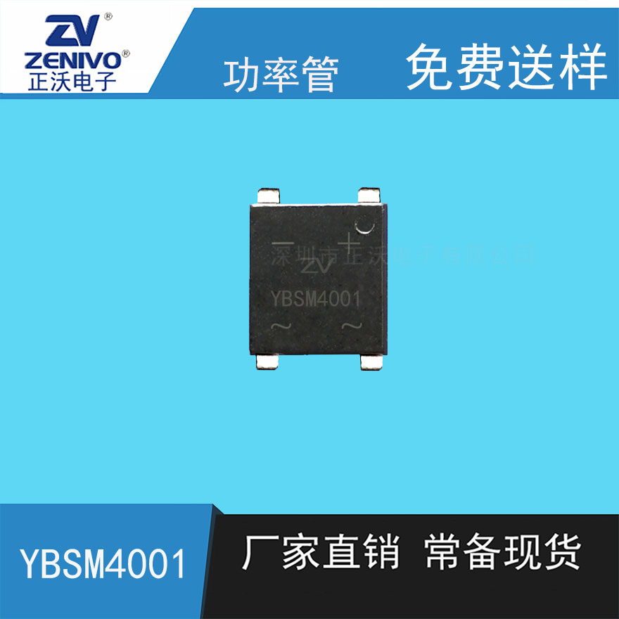 YBSM4001