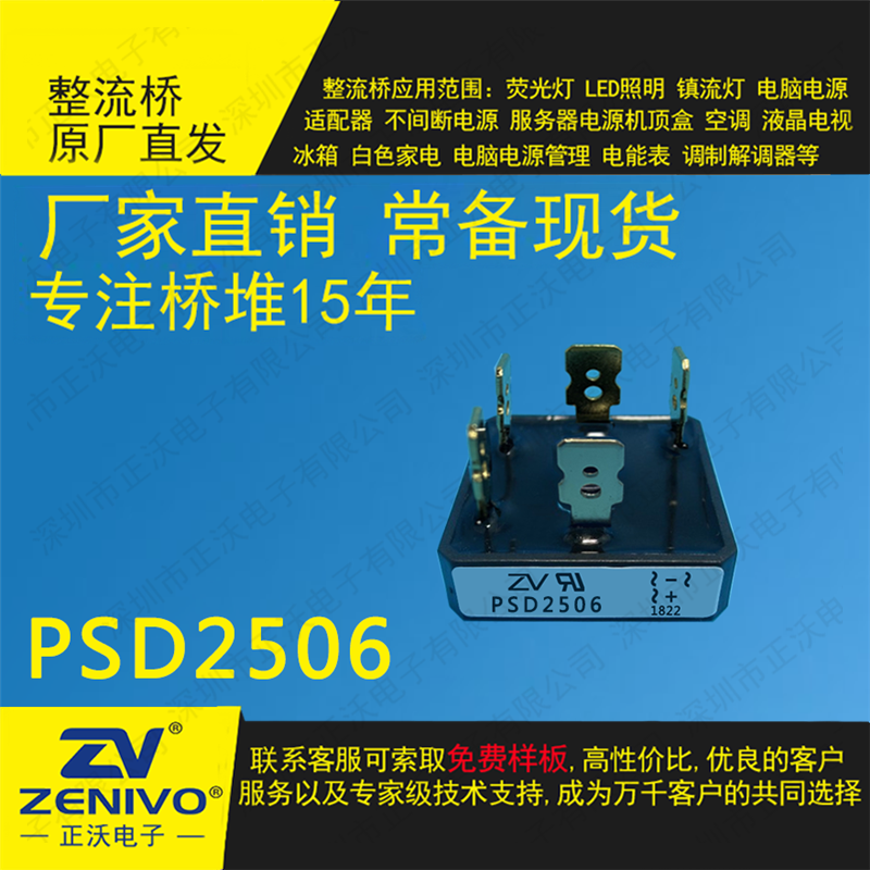 PSD2506鍍金