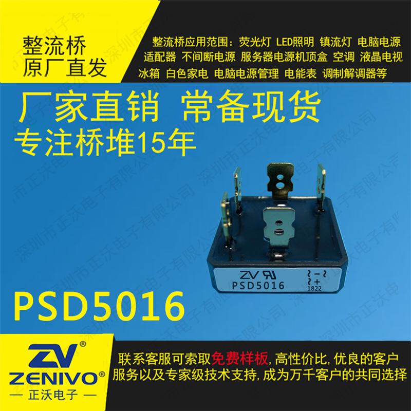 PSD5016鍍金