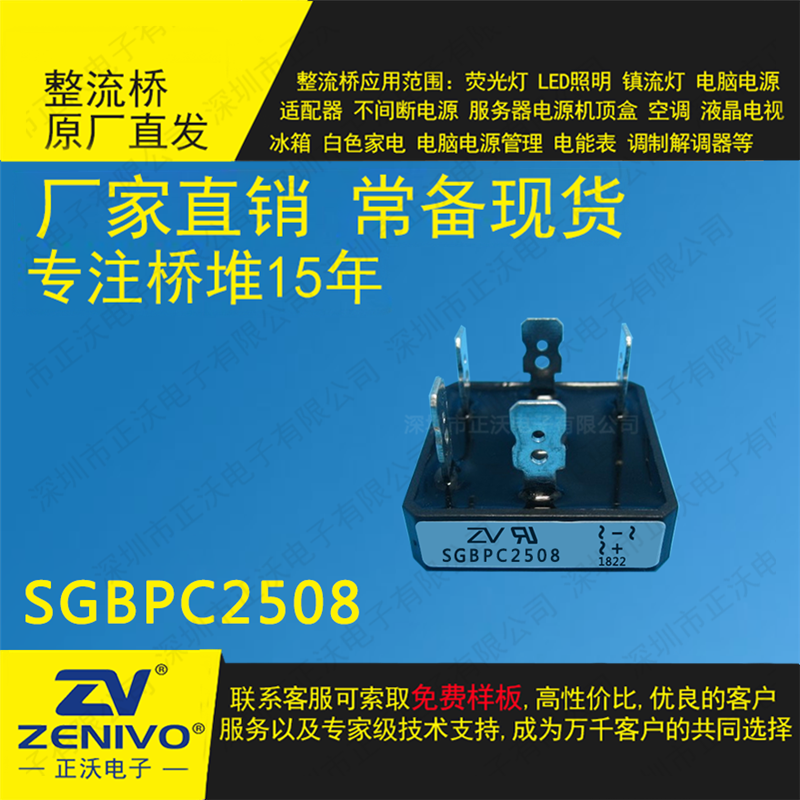 SGBPC2508鍍金