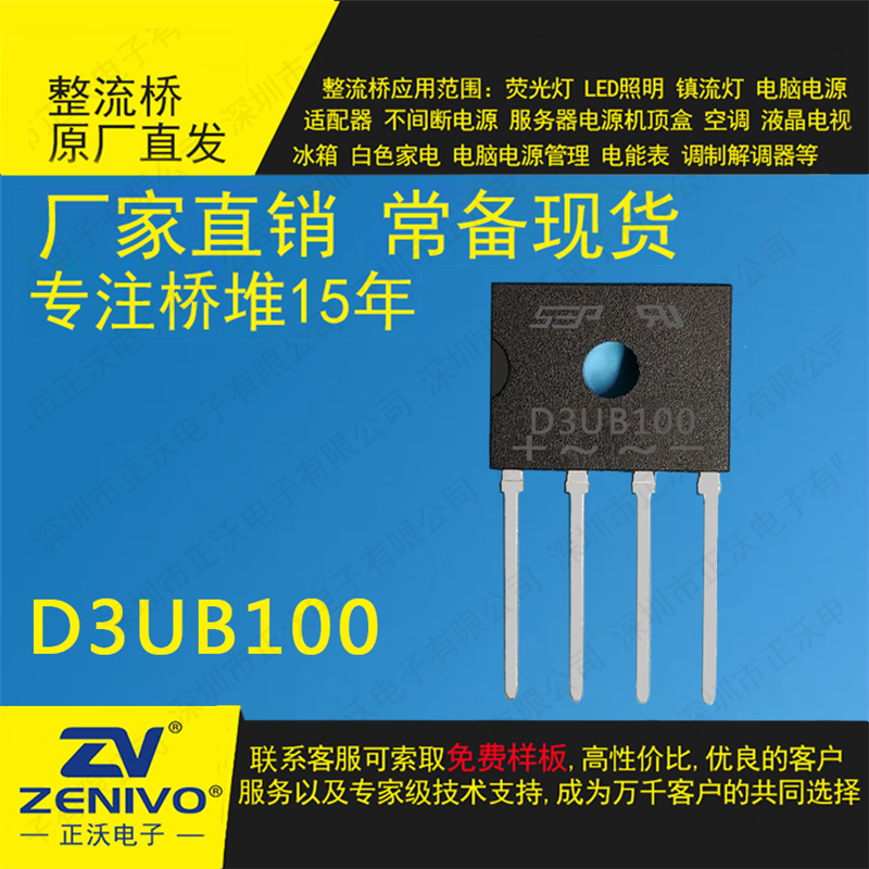 D3UB100