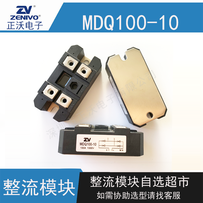 MDQ100-10整流模塊 