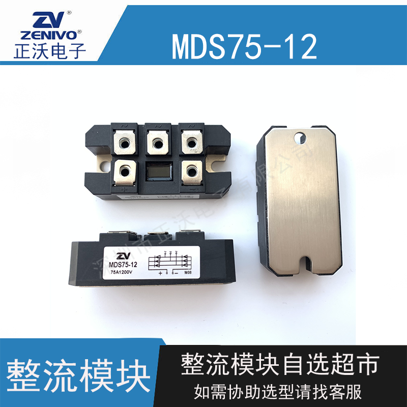 MDS75-12整流橋堆