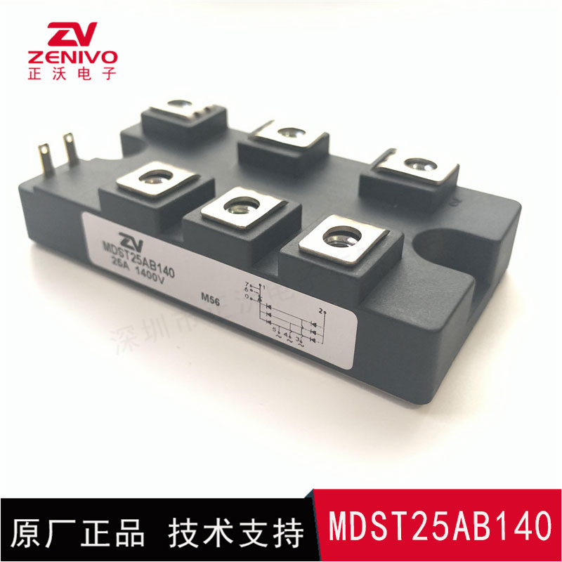 MDST25AB140 整流橋 整流模塊 橋堆 工廠直銷 現貨供應