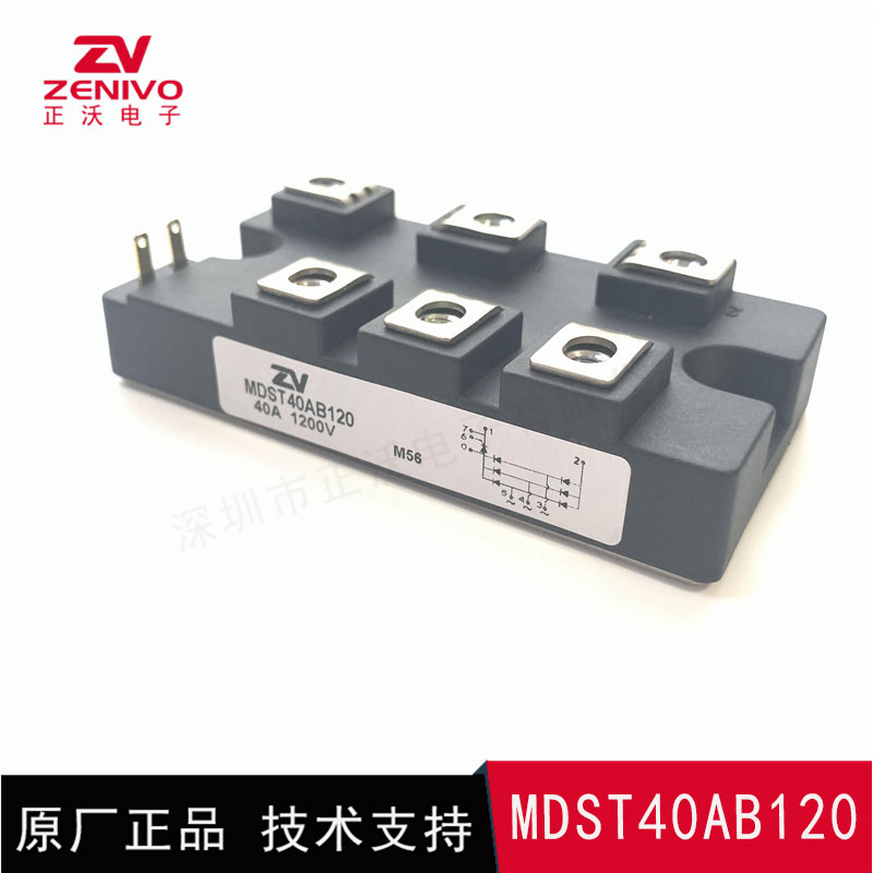 MDST40AB120 整流橋 整流模塊 橋堆 工廠直銷 現(xiàn)貨供應(yīng)