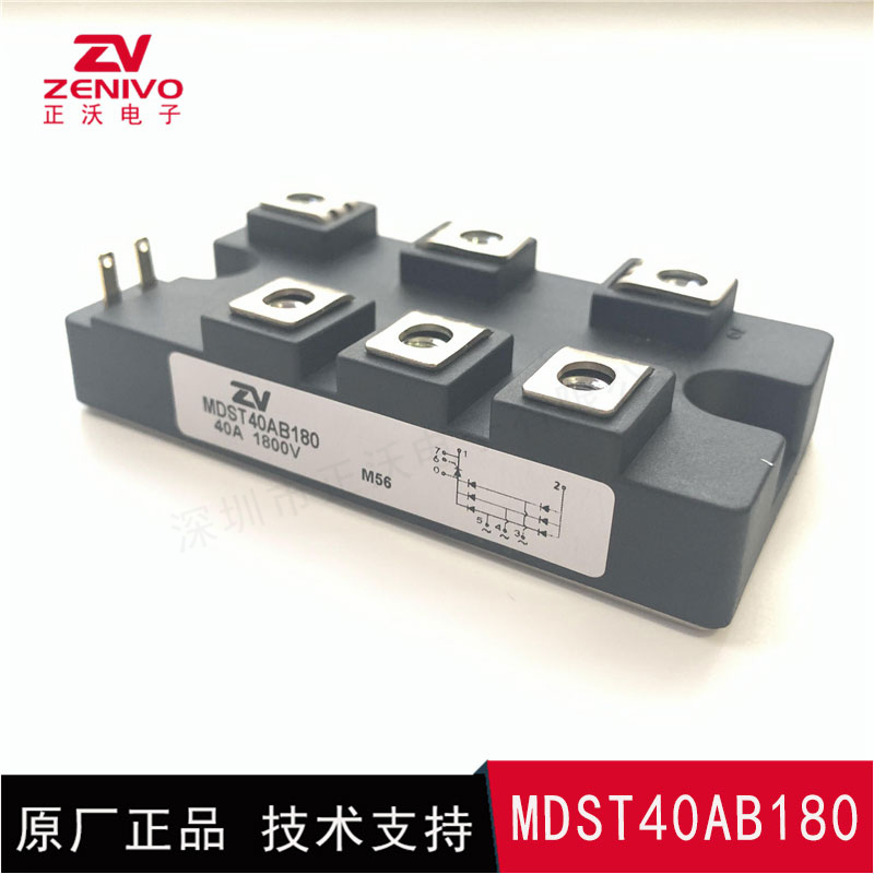 MDST40AB180 整流橋 整流模塊 橋堆 工廠直銷 現(xiàn)貨供4