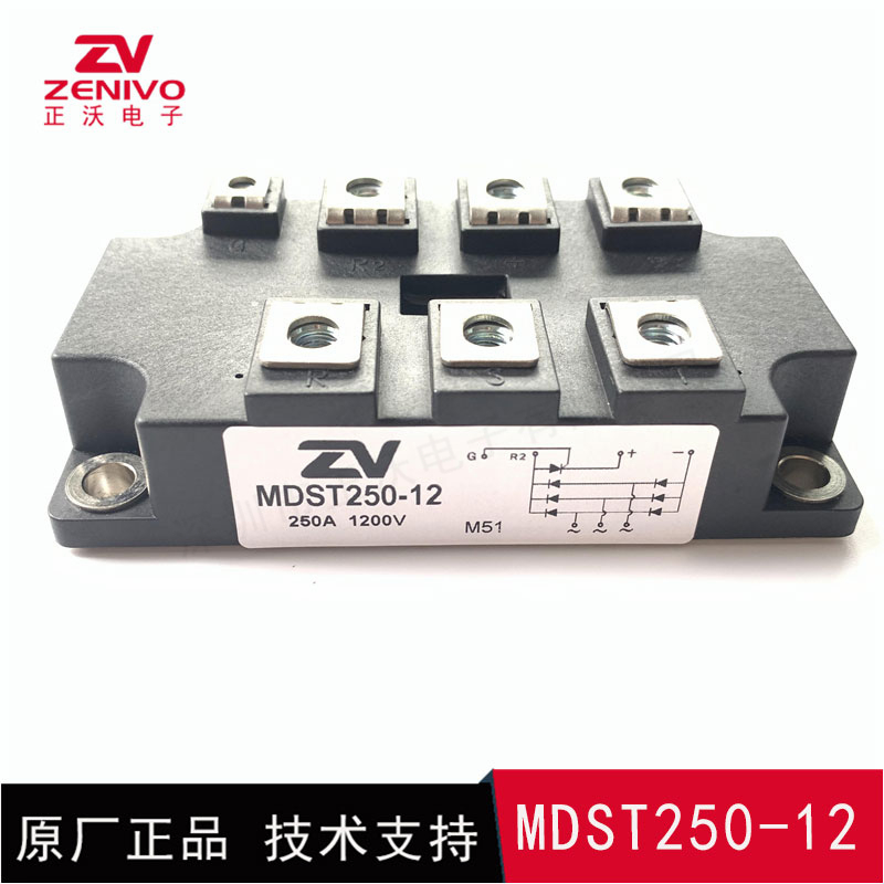 MDST250-12 整流橋 整流模塊 橋堆 工廠直銷 現(xiàn)貨供應(yīng)