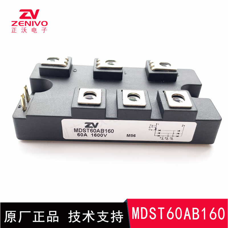 MDST60AB160 整流橋 整流模塊 橋堆 工廠直銷 現(xiàn)貨供4