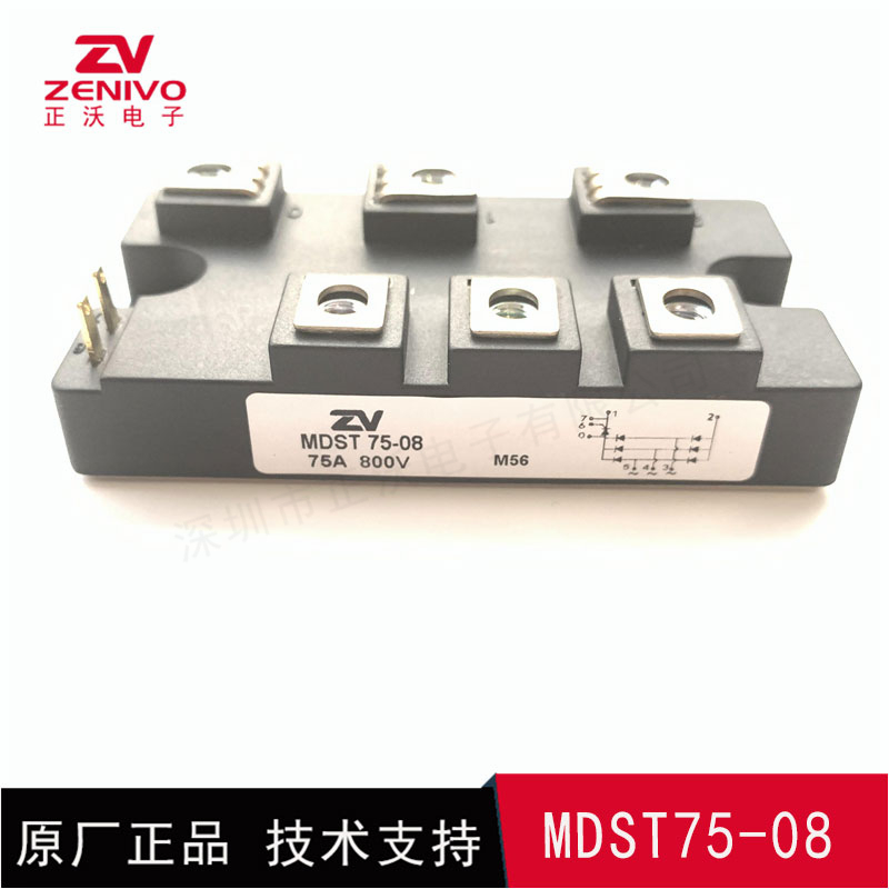 MDST75-08 整流橋 整流模塊 橋堆 工廠直銷 現貨供48