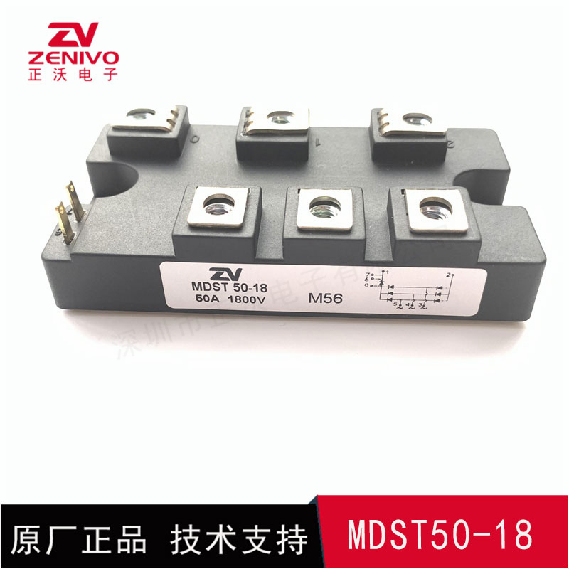 MDST50-18 整流橋 整流模塊 橋堆 工廠直銷 現(xiàn)貨供4