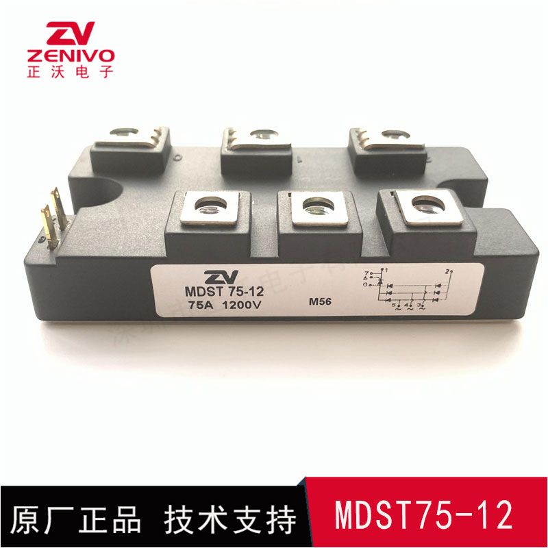 MDST75-12 整流橋 整流模塊 橋堆 工廠直銷 現(xiàn)貨供4