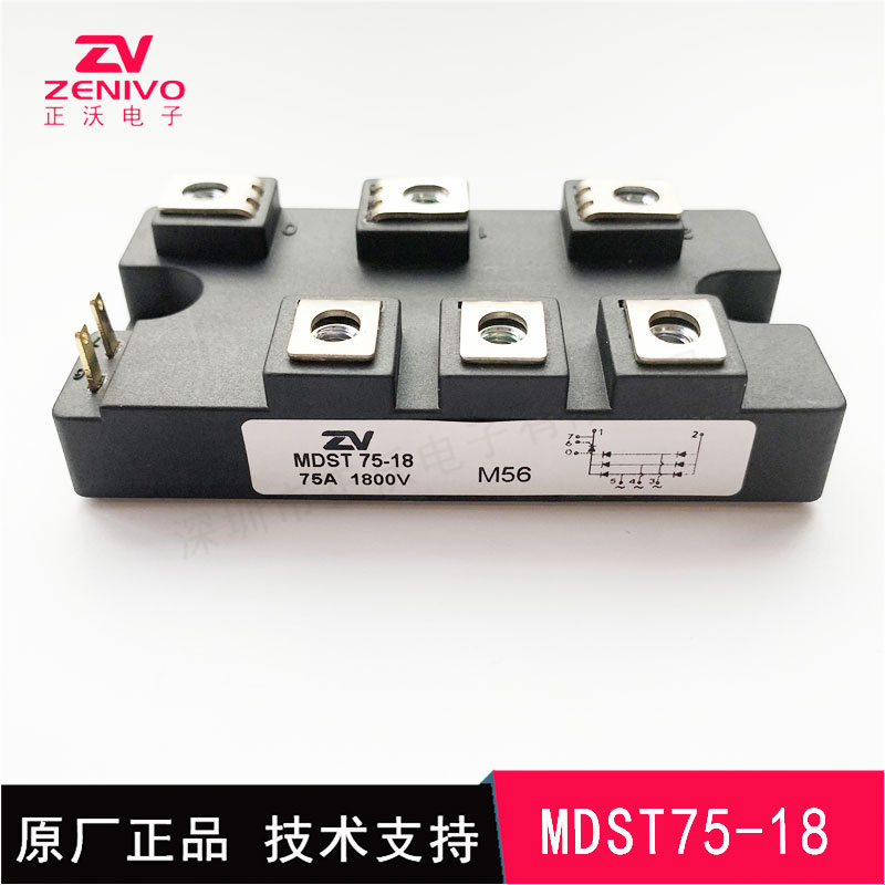 MDST75-18 整流橋 整流模塊 橋堆 工廠直銷 現(xiàn)貨供4