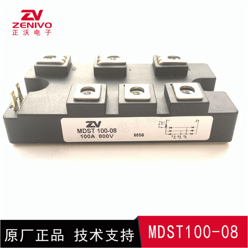 MDST100-08 整流橋 整流模塊 橋堆 工廠直銷 現(xiàn)貨供4