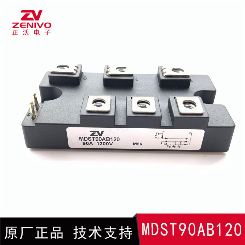 MDST90AB120 整流橋 整流模塊 橋堆 工廠直銷 現(xiàn)貨供4