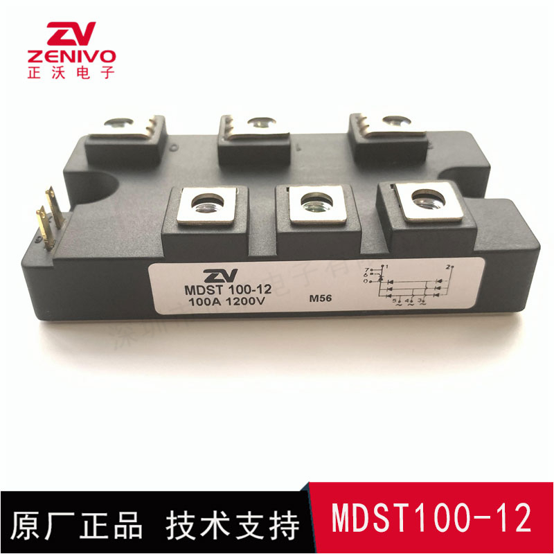 MDST100-12 整流橋 整流模塊 橋堆 工廠直銷 現貨供4