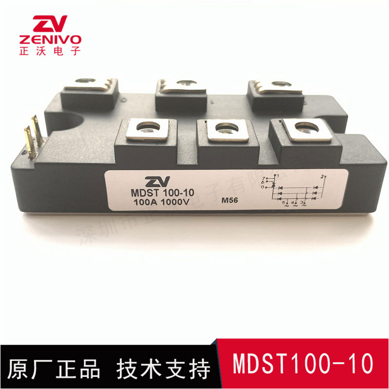 MDST100-10 整流橋 整流模塊 橋堆 工廠直銷 現貨供4