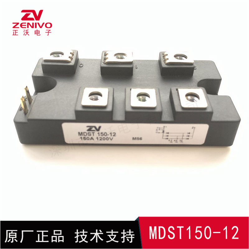 MDST150-12 整流橋 整流模塊 橋堆 工廠直銷 現(xiàn)貨供4