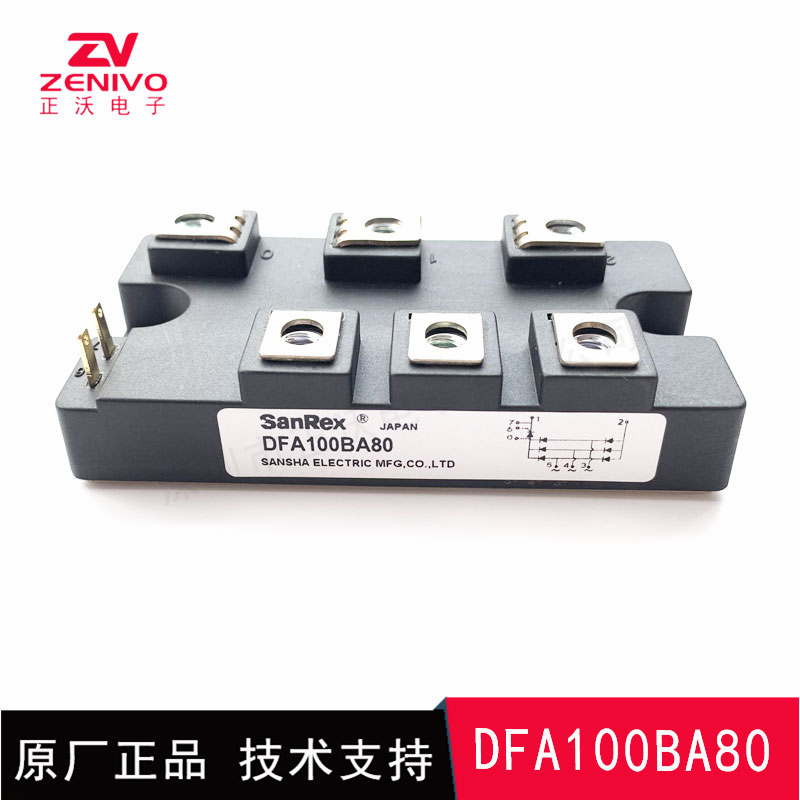 DFA100BA80 整流橋 整流模塊 橋堆 工廠直銷 現(xiàn)貨供4