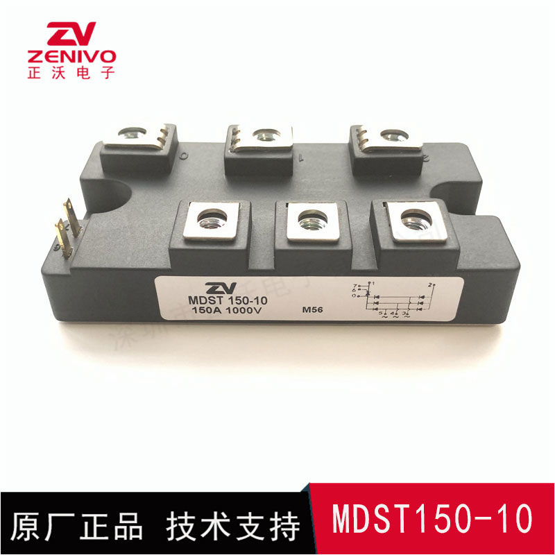 MDST150-10 整流橋 整流模塊 橋堆 工廠直銷 現(xiàn)貨供4